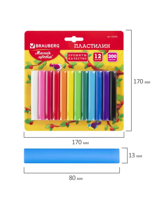 Пластилин классический BRAUBERG 12 цветов, 200 г, ВЫСШЕЕ КАЧЕСТВО, блистер, 103350