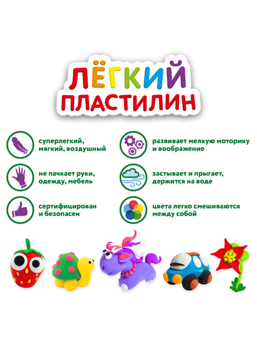 Пластилин супер лёгкий воздушный застывающий 24 цвета, 240 г, 3 стека, ЮНЛАНДИЯ, 105906