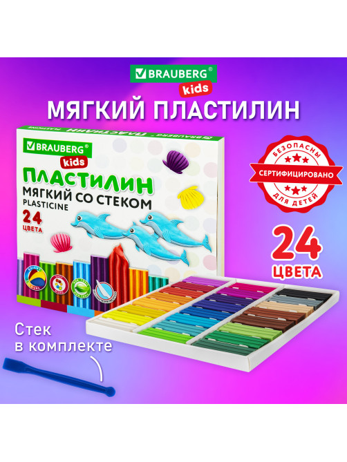 Пластилин мягкий восковой BRAUBERG KIDS, 24 цвета, 360 г, со стеком, 106498