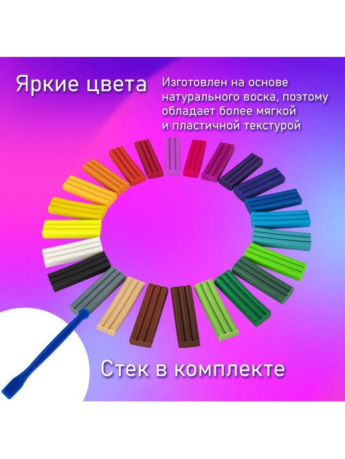 Пластилин мягкий восковой BRAUBERG KIDS, 24 цвета, 360 г, со стеком, 106498