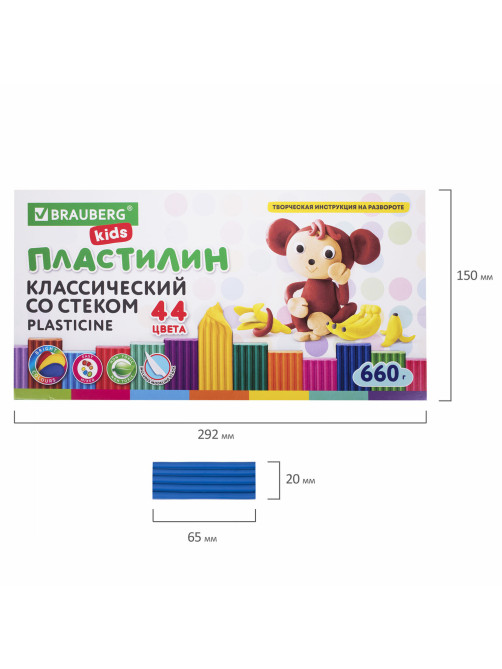 Пластилин классический BRAUBERG KIDS, 44 цвета, 660 грамм, стек, ВЫСШЕЕ КАЧЕСТВО, 106679