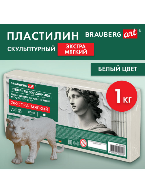 Пластилин скульптурный ЭКСТРА МЯГКИЙ БЕЛЫЙ 