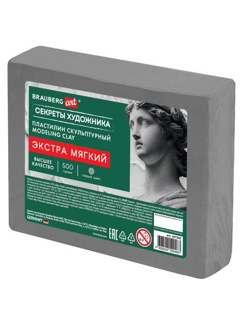 Пластилин скульптурный ЭКСТРА МЯГКИЙ СЕРЫЙ 