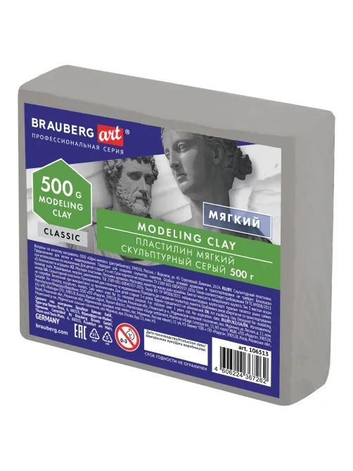 Пластилин скульптурный BRAUBERG ART CLASSIC, серый, 0,5 кг, мягкий, 106513