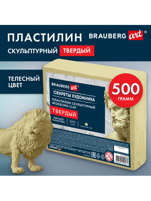 Пластилин скульптурный ТВЕРДЫЙ ТЕЛЕСНЫЙ 
