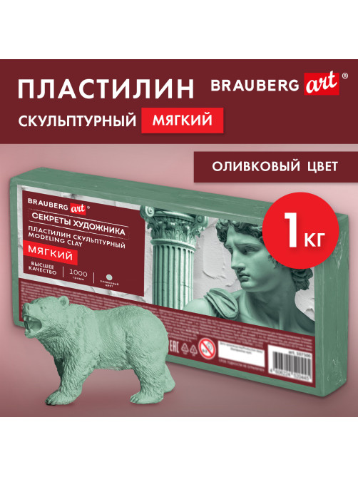 Пластилин скульптурный МЯГКИЙ ОЛИВКОВЫЙ 