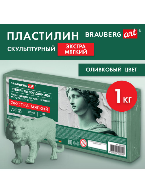 Пластилин скульптурный ЭКСТРА МЯГКИЙ ОЛИВКОВЫЙ 