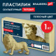 Пластилин скульптурный ТВЕРДЫЙ ТЕЛЕСНЫЙ 