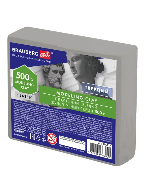 Пластилин скульптурный BRAUBERG ART CLASSIC, серый, 0,5 кг, твердый, 106517
