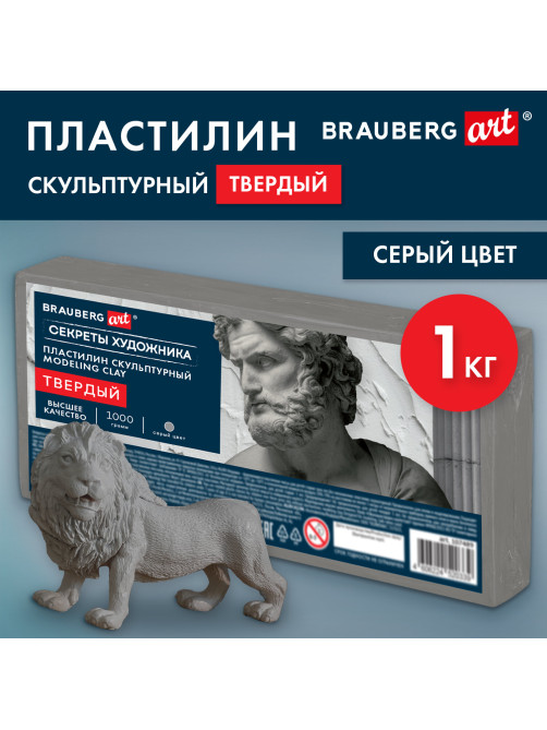 Пластилин скульптурный ТВЕРДЫЙ СЕРЫЙ 