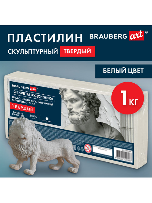 Пластилин скульптурный ТВЕРДЫЙ БЕЛЫЙ 