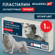 Пластилин скульптурный ТВЕРДЫЙ БЕЛЫЙ 
