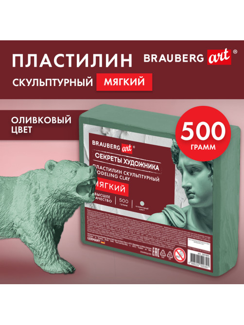 Пластилин скульптурный МЯГКИЙ ОЛИВКОВЫЙ 