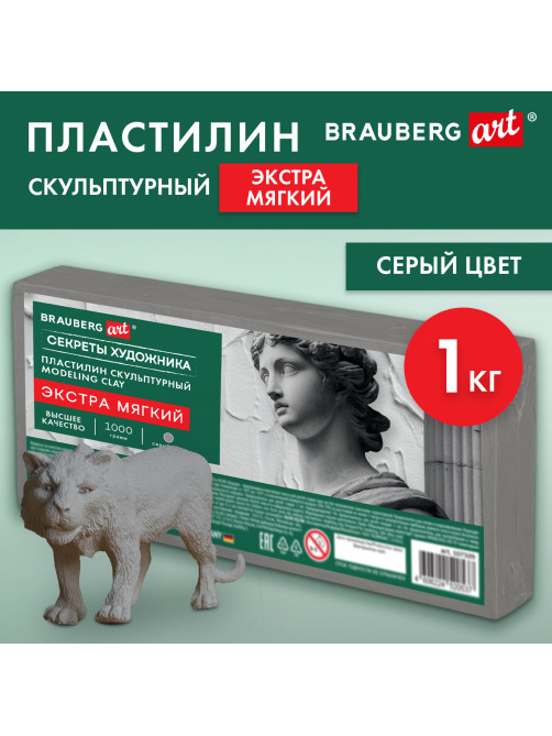 Пластилин скульптурный ЭКСТРА МЯГКИЙ СЕРЫЙ 