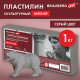 Пластилин скульптурный МЯГКИЙ СЕРЫЙ 