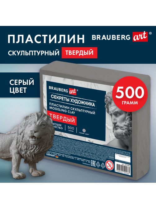 Пластилин скульптурный ТВЕРДЫЙ СЕРЫЙ 