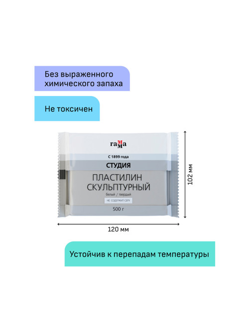 Пластилин скульптурный ГАММА 