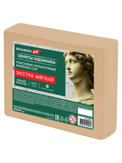 Пластилин скульптурный ЭКСТРА МЯГКИЙ ТЕЛЕСНЫЙ 