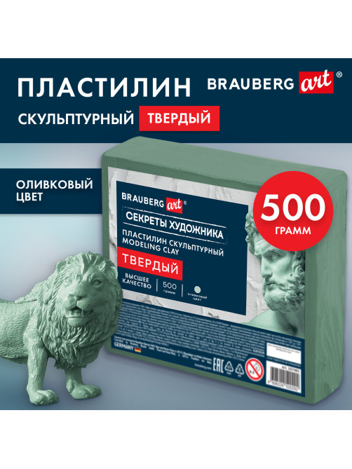 Пластилин скульптурный ТВЕРДЫЙ ОЛИВКОВЫЙ 