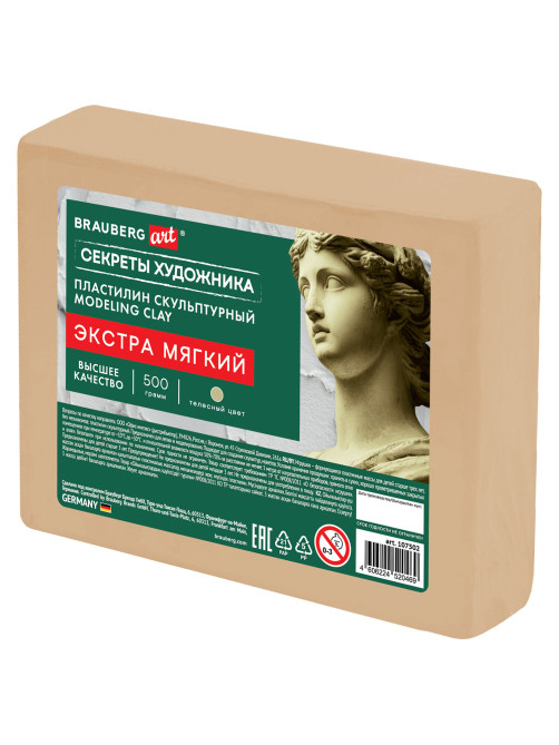 Пластилин скульптурный ЭКСТРА МЯГКИЙ ТЕЛЕСНЫЙ 