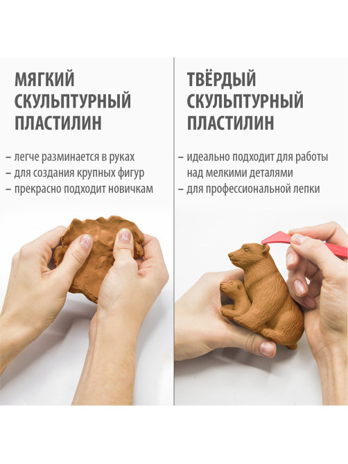 Пластилин скульптурный BRAUBERG ART CLASSIC, терракотовый, 0,5 кг, мягкий, 106516