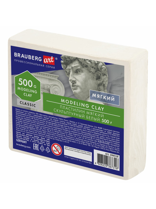 Пластилин скульптурный BRAUBERG ART CLASSIC, белый, 0,5 кг, мягкий, 106518