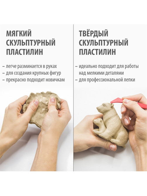 Пластилин скульптурный BRAUBERG ART CLASSIC, телесный, 1 кг, мягкий, 106522