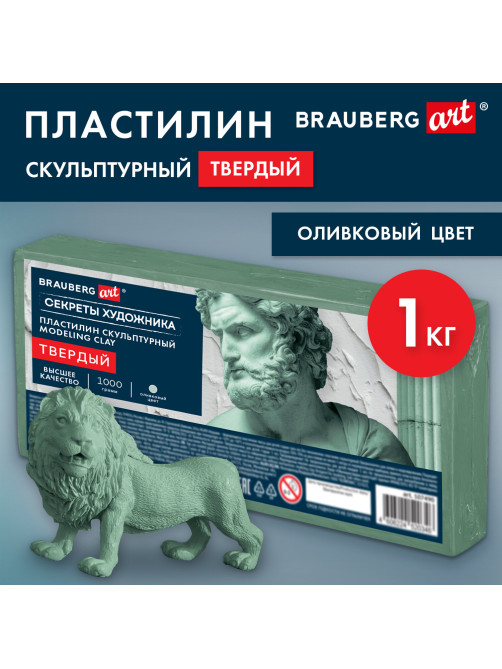 Пластилин скульптурный ТВЕРДЫЙ ОЛИВКОВЫЙ 