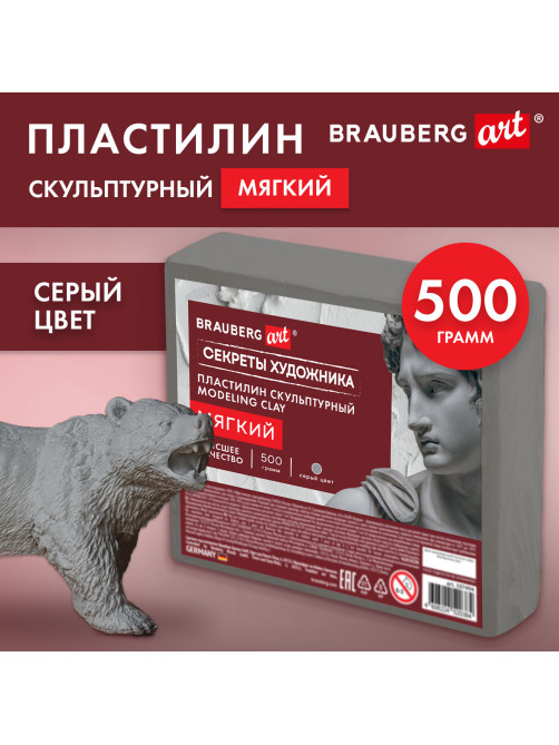 Пластилин скульптурный МЯГКИЙ СЕРЫЙ 