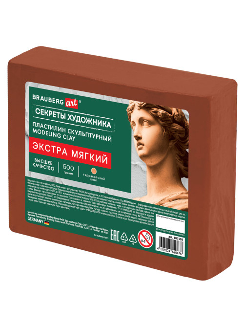 Пластилин скульптурный ЭКСТРА МЯГКИЙ ТЕРРАКОТОВЫЙ 