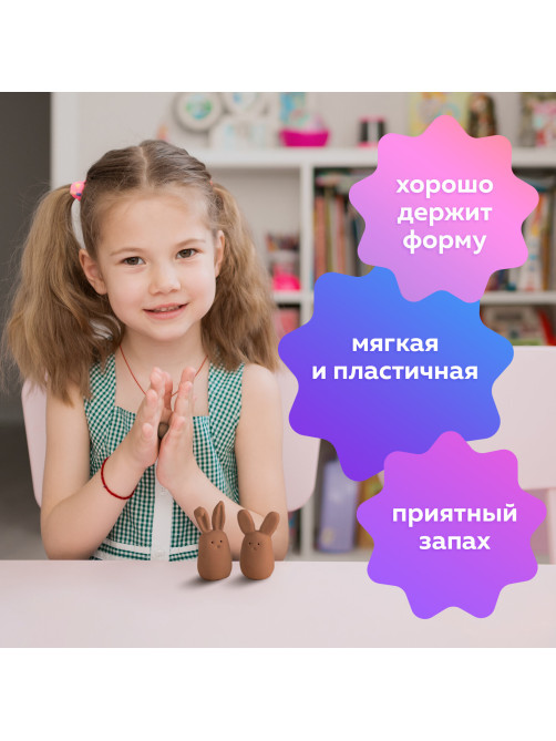 Паста (масса) для моделирования и лепки BRAUBERG, самозатвердевающая, 200 г, терракотовая, ВЫСШЕЕ КАЧЕСТВО, 224442