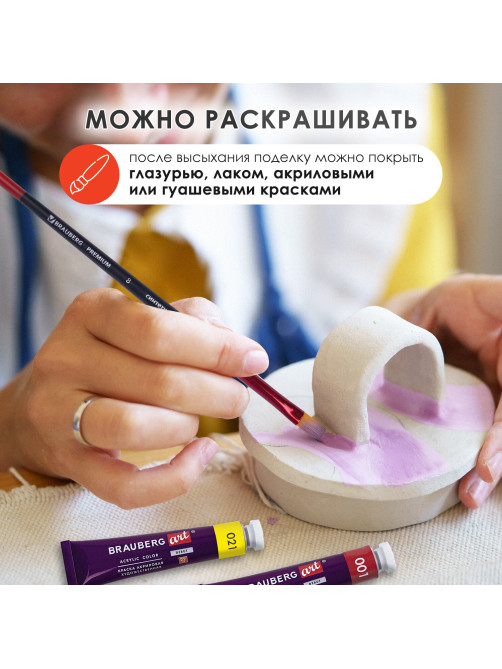 Масса керамическая для лепки ОСТРОВ СОКРОВИЩ, 1000 г, натуральный цвет, 228733