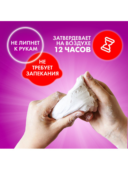 Паста (масса) для лепки ОСТРОВ СОКРОВИЩ, самозатвердевающая, 200 г, натуральный белый, 228651