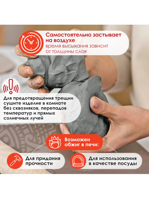 Масса керамическая для лепки ОСТРОВ СОКРОВИЩ, 250 г, натуральный цвет, 228729