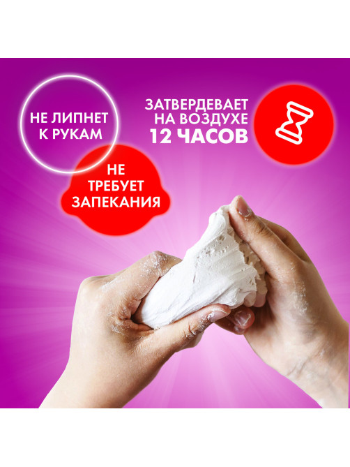 Паста (масса) для лепки ОСТРОВ СОКРОВИЩ, самозатвердевающая, 1000 г, натуральный белый, 228657