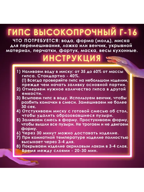 Гипс скульптурный для творчества, 1 кг, прочность Г-16, пакет, ОСТРОВ СОКРОВИЩ, 661546