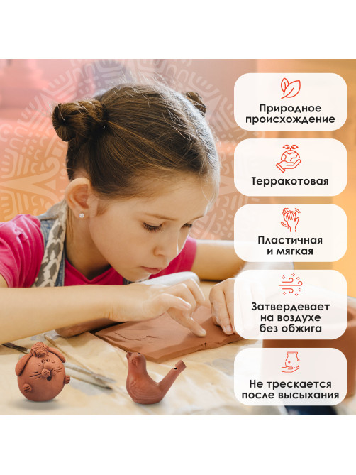 Масса керамическая для лепки ОСТРОВ СОКРОВИЩ, 1000 г, терракотовая, 228734