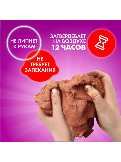 Паста (масса) для моделирования и лепки ОСТРОВ СОКРОВИЩ, самозатвердевающая, 200 г, терракотовая, 228652