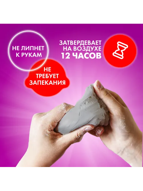 Паста (масса) для моделирования и лепки ОСТРОВ СОКРОВИЩ, самозатвердевающая, 200 г, серая, 228653