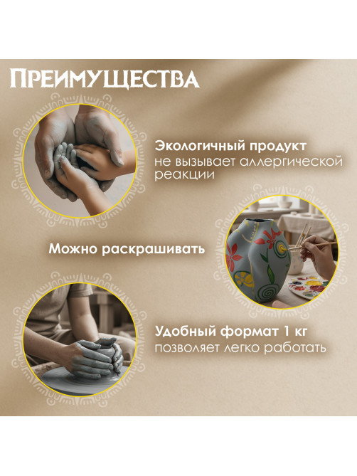 Глина для лепки голубая ОСТРОВ СОКРОВИЩ, 1 кг, вакуумированная, готовая, размачиваемая, 227138