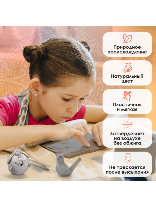 Масса керамическая для лепки ОСТРОВ СОКРОВИЩ, 500 г, натуральный цвет, 228731