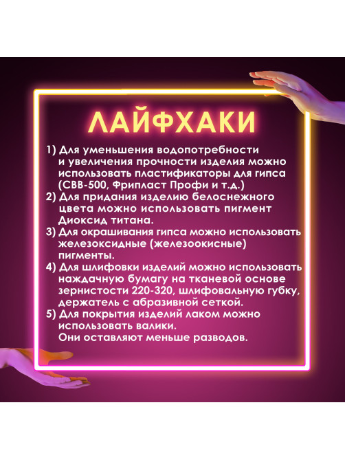 Гипс скульптурный для творчества, 1 кг, прочность Г-16, пакет, ОСТРОВ СОКРОВИЩ, 661546