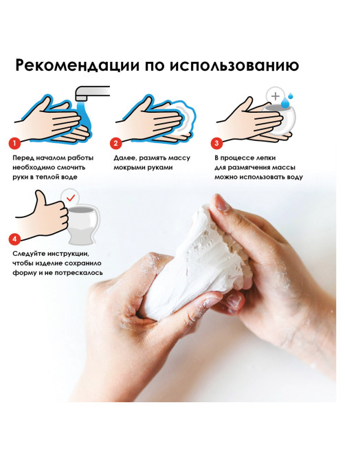 Паста (масса) для лепки BRAUBERG, самозатвердевающая, 500 г, натуральный белый, ВЫСШЕЕ КАЧЕСТВО, 224443
