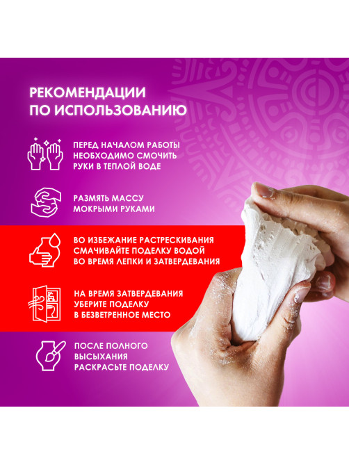 Паста (масса) для лепки ОСТРОВ СОКРОВИЩ, самозатвердевающая, 500 г, натуральный белый, 228654