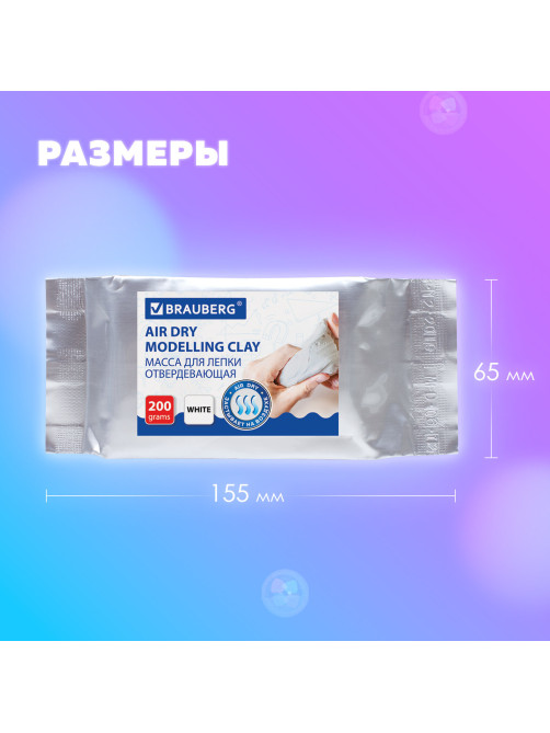 Паста (масса) для лепки BRAUBERG, самозатвердевающая, 200 г, натуральный белый, ВЫСШЕЕ КАЧЕСТВО, 224441