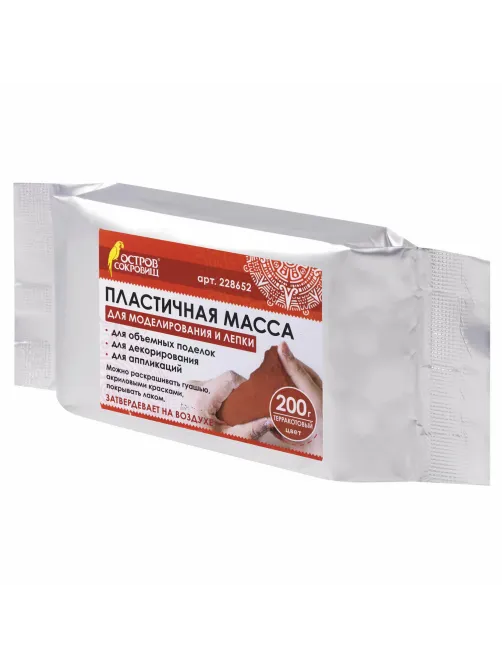 Паста (масса) для моделирования и лепки ОСТРОВ СОКРОВИЩ, самозатвердевающая, 200 г, терракотовая, 228652