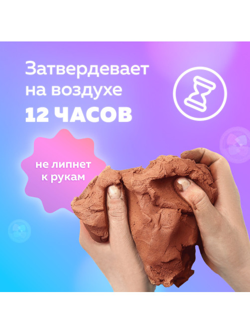 Паста (масса) для моделирования и лепки BRAUBERG, самозатвердевающая, 200 г, терракотовая, ВЫСШЕЕ КАЧЕСТВО, 224442