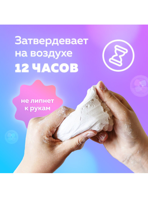 Паста (масса) для лепки BRAUBERG, самозатвердевающая, 200 г, натуральный белый, ВЫСШЕЕ КАЧЕСТВО, 224441