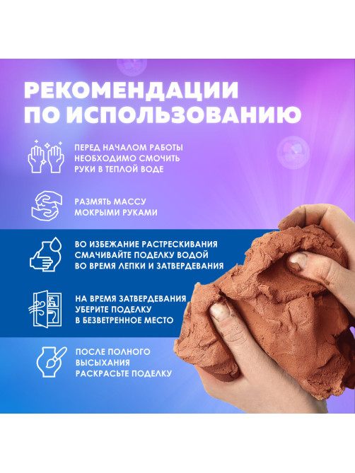 Паста (масса) для моделирования и лепки BRAUBERG, самозатвердевающая, 200 г, терракотовая, ВЫСШЕЕ КАЧЕСТВО, 224442