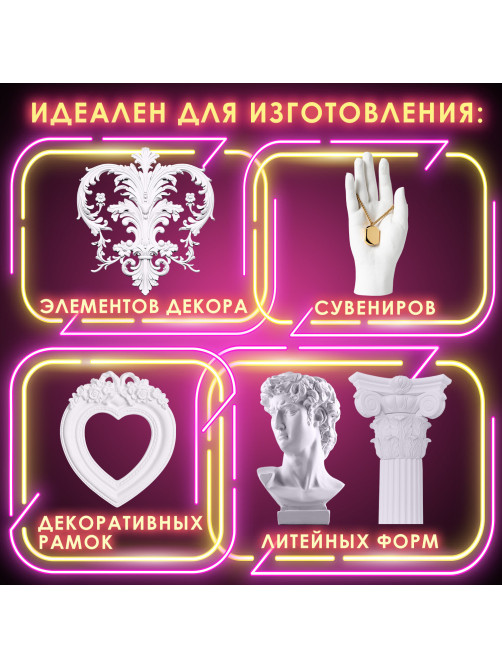 Гипс скульптурный для творчества, 3 кг, прочность Г-16, пакет, ОСТРОВ СОКРОВИЩ, 664920
